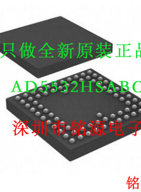 【铭源电子】全新原装正品AD5532HSABCZ  AD5532HSABC AD5532 BGA