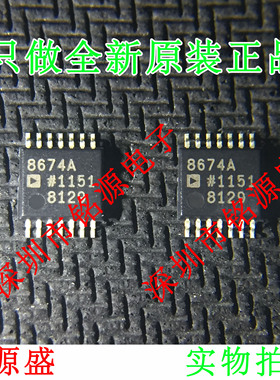 铭源盛 全新原装AD8674ARUZ AD8674ARU AD8674 8674A TSSOP14芯片