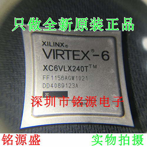 铭源盛 XC6VLX240T-2FFG1156C XC6VLX240T-2FF1156C BGA1156 芯片