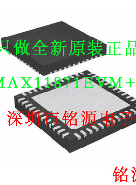 【铭源电子】MAX11871EVM+T MAX11871EVM MAX11871 QFN48 芯片