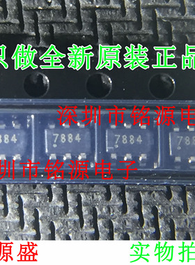 【铭源电子】全新ADS7884SDBVR ADS7884SDBVT ADS7884 丝印7884