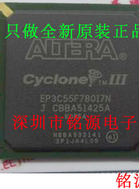 铭源盛 全新原装正品 EP3C55F780I7N EP3C55F780I7 BGA780 芯片