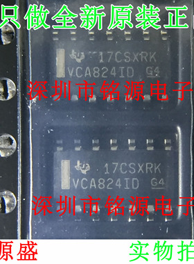 【铭源电子】全新原装 VCA824IDR VCA824ID VCA824 SOP14 芯片