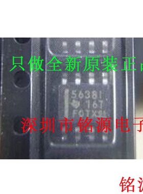 铭源盛 全新 TLV5638CDR TLV5638CD TLV5638C 丝印5638C SOP8芯片
