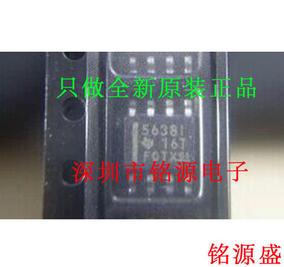 铭源盛 全新 TLV5638CDR TLV5638CD TLV5638C 丝印5638C SOP8芯片
