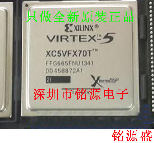 铭源盛 全新 XC5VFX70T-2FFG665I XC5VFX70T-2FF665I BGA665 芯片