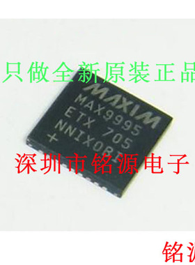 【铭源电子】全新 MAX9995ETX+T MAX9995ETX MAX9995 QFN36 芯片