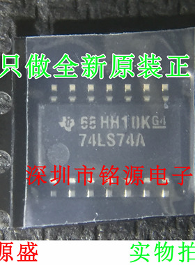 【铭源电子】全新 SN74LS74ANSR SN74LS74AN 74LS74A SOP14 芯片