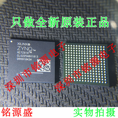 铭源盛 全新原装 XC7Z010-2CLG225I XC7Z010-2CLG225 BGA225 芯片