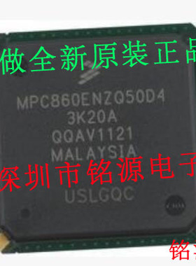【铭源电子】全新原装正品 MPC860ENZQ50D4 BGA 假一赔十 可开票