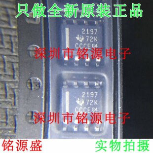 【铭源电子】全新原装 OPA2197IDR OPA2197ID OPA2197 SOP8 芯片