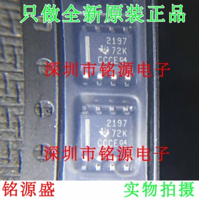 【铭源电子】全新原装 OPA2197IDR OPA2197ID OPA2197 SOP8 芯片