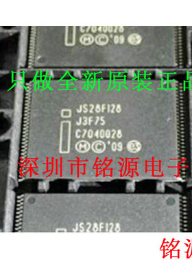 铭源盛 全新原装 JS28F128J3D75 JS28F128J3D-75 TSOP56 内存芯片