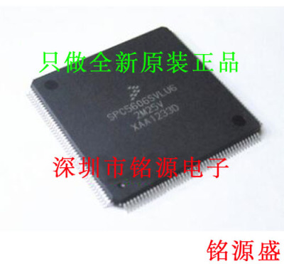 铭源盛 全新原装正品 SPC5606SF2VLU6 SPC5606SF2 QFP176 芯片