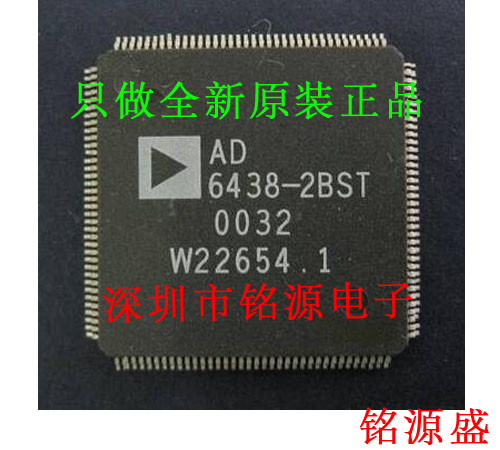 铭源盛 全新原装正品 AD6438-2BST AD6438-2 AD6438-2 QFP144芯片