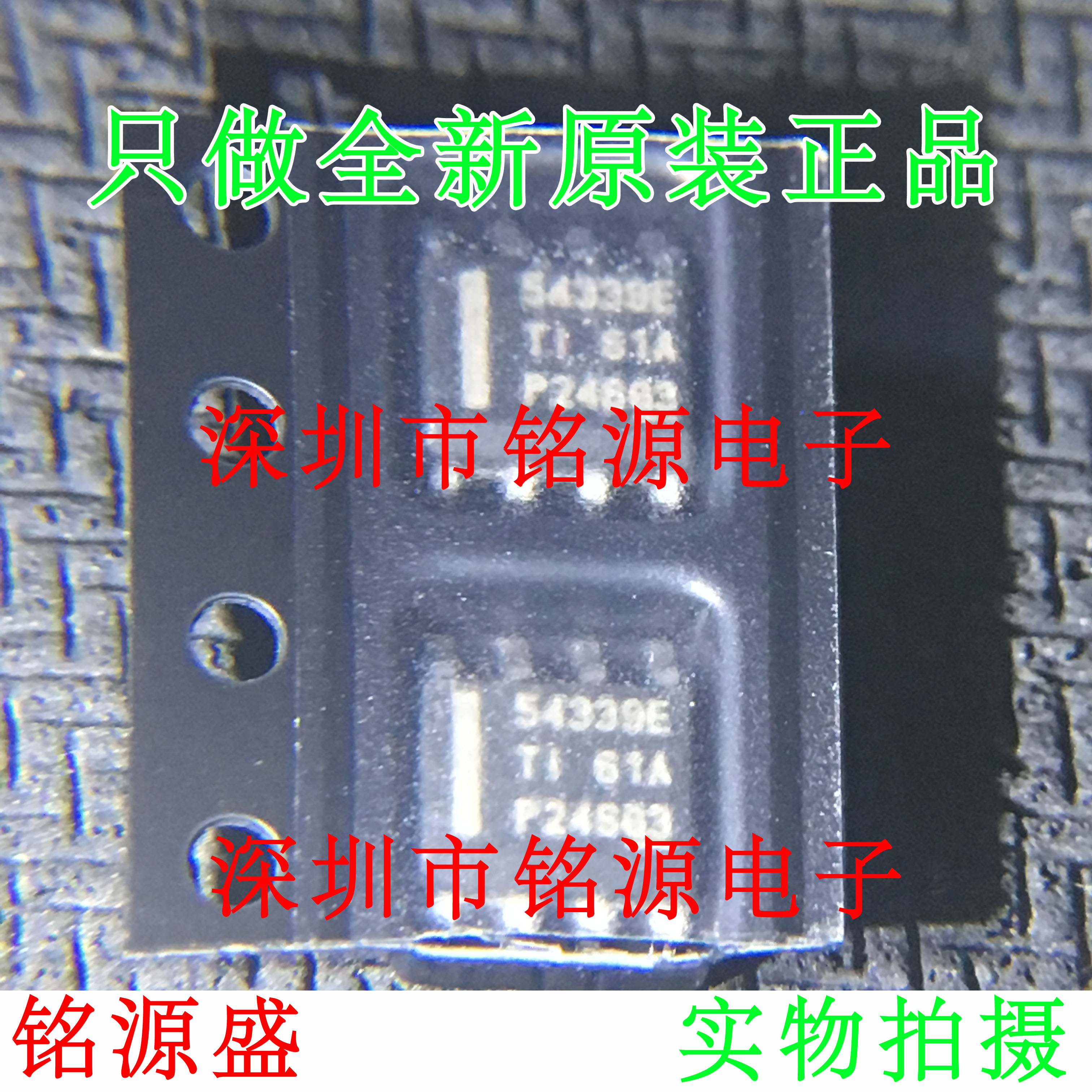 铭源盛 TPS54339EDDAR TPS54339EDDA TPS54339 54339E SOP8 芯片