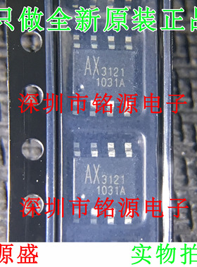 【铭源电子】全新原装 AX3121ESA AX3121 SOP8 电源芯片 假一赔十