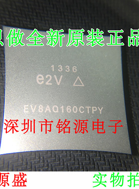 铭源盛 全新原装正品 EV8AQ160CTPY EV8AQ160 EV2 BGA 芯片