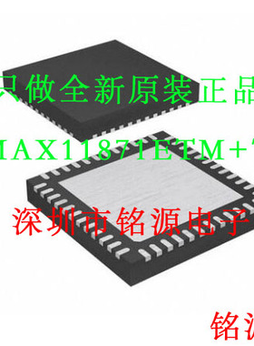 【铭源电子】MAX11871ETM+T MAX11871ETM MAX11871 QFN48 芯片