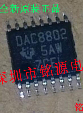 铭源盛 全新原装 DAC8802IPWR DAC8802IPW DAC8802 TSSOP16 芯片