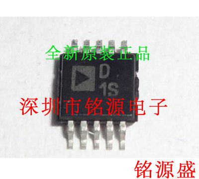 【铭源电子】全新原装正品 AD5443YRMZ AD5443YRM AD5443 丝印D1S