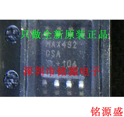 【铭源电子】全新原装 MAX492CSA+T MAX492CSA MAX492 SOP8 芯片