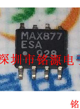 【铭源电子】全新原装 MAX877ESA+T MAX877ESA MAX877 SOP8 芯片