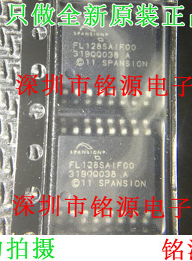 铭源盛 全新 S25FL128SAGMFI001 FL128SAIF100 SOP16 存储器 芯片