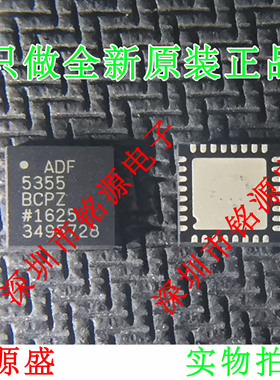 铭源盛 全新原装 ADF5355BCPZ ADF5355BCP ADF5355 LFCSP32 芯片