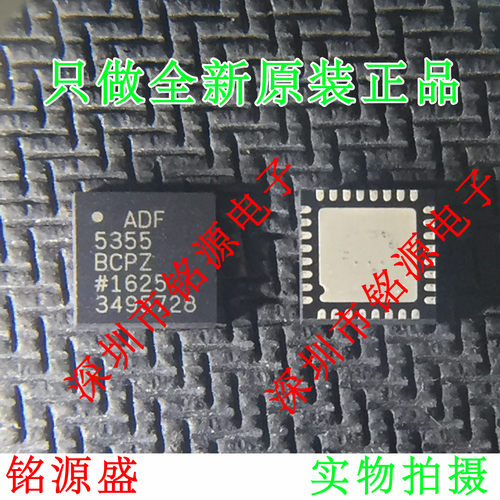 铭源盛 全新原装 ADF5355BCPZ ADF5355BCP ADF5355 LFCSP32 芯片