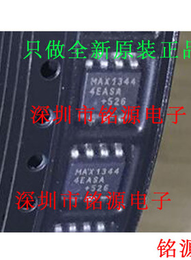 【铭源电子】全新 MAX13444EASA+T MAX13444EASA MAX13444 SOP8