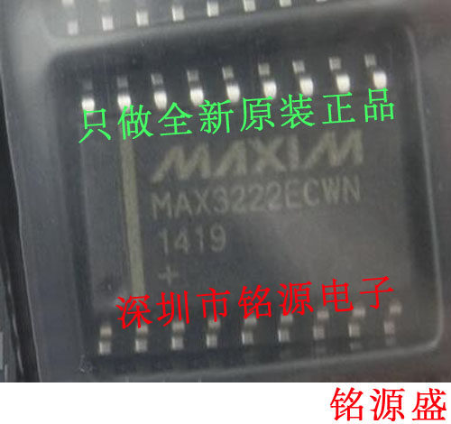 【铭源电子】全新原装 MAX3222ECWN MAX3222 SOP20 芯片 可开票