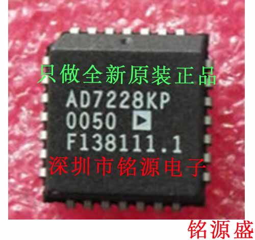 铭源盛 全新 AD7228KPZ AD7228KP AD7228 PLCC28 数模转换器芯片