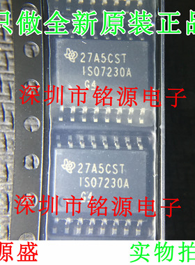 铭源盛 全新原装 ISO7230ADWR ISO7230ADW ISO7230A SOP16 芯片