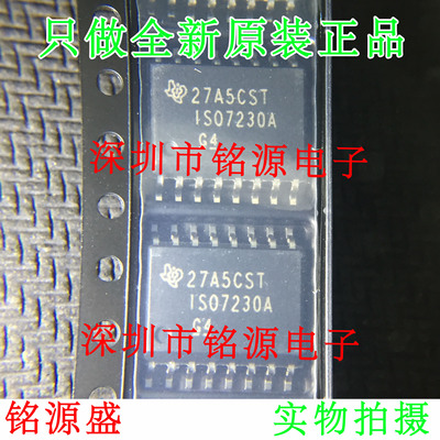 铭源盛 全新原装 ISO7230ADWR ISO7230ADW ISO7230A SOP16 芯片