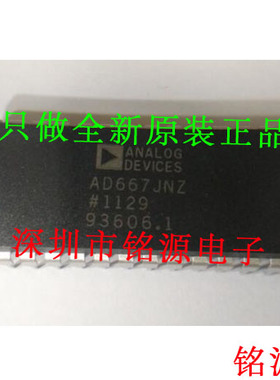 全新原装正品 AD667JNZ AD667JN AD667J AD667 DIP28 直插 芯片
