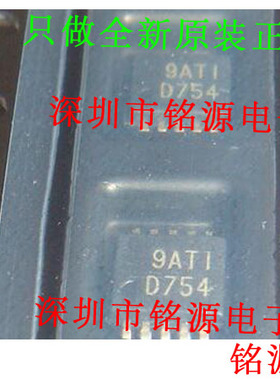 铭源盛 DAC7554IDGSR DAC7554IDGS DAC7554 丝印D754 MSOP10 芯片