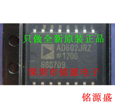 铭源盛 全新 AD602JRZ AD602JR AD602 SOP16 可变增益放大器 芯片