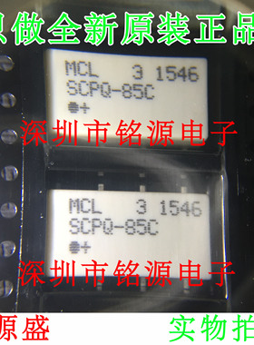 铭源盛 全新原装正品 SCPQ-85C+ SCPQ-85C IC 芯片