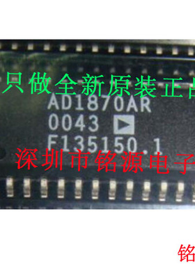 【铭源电子】全新原装正品 AD1870ARZ AD1870AR AD1870 SOP28芯片
