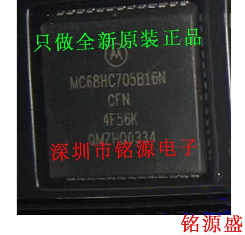 【铭源电子】全新 MC68HC705B16NCFN MC68HC705B16N PLCC 芯片