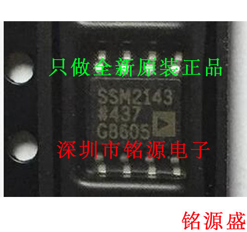 【铭源电子】全新原装 SSM2143SZ SSM2143S SSM2143 SOP8 芯片