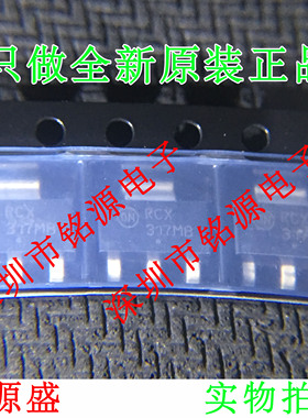 铭源盛 LM317MBSTT3G LM317MBSTT3 LM317M 丝印317MB SOT223 芯片