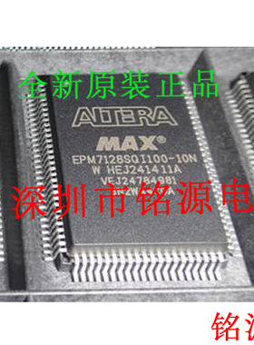 铭源盛 全新 EPM7128SQI100-10N EPM7128SQI100-10 QFP100 芯片