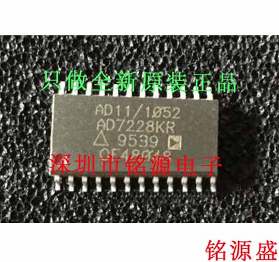 全新原装正品 AD7228KRZ AD7228KR AD7228 SOP24 数模转换器 芯片
