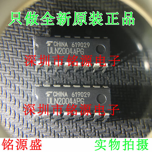 铭源盛 全新 ULN2004APG ULN2004AP ULN2004A ULN2004 DIP16 芯片