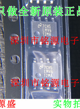 【铭源电子】全新原装正品 LMV612MAX LMV612MA LMV612 SOP8 芯片