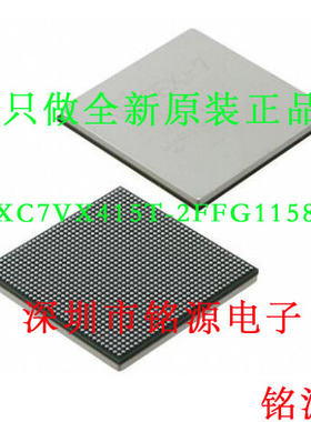 【铭源电子】XC7VX415T-2FFG1158I XC7VX415T-2FF1158I BGA1158