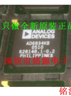 【铭源电子】全新原装正品 AD6834KB AD6834 BGA 假一赔十 芯片