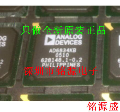 【铭源电子】全新原装正品 AD6834KB AD6834 BGA 假一赔十 芯片
